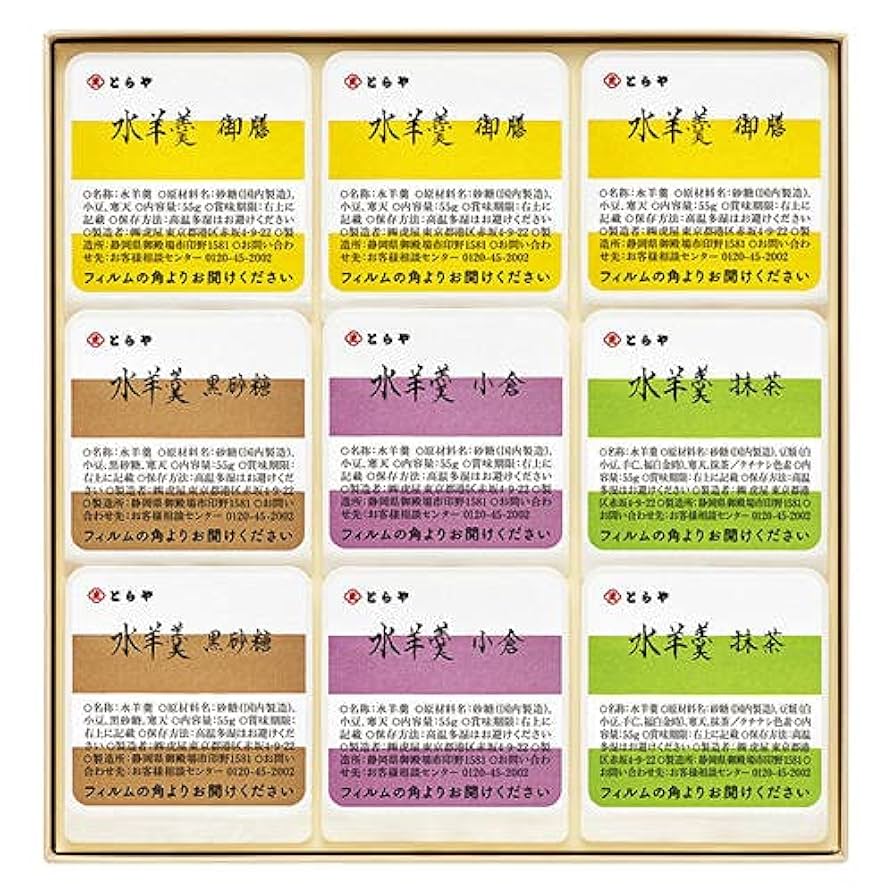 Amazon | 【とらや】虎屋 水羊羹 9個入 御膳（こし餡）小倉 抹茶